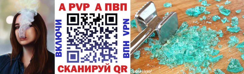 A PVP VHQ  купить наркотики сайты  Сковородино 