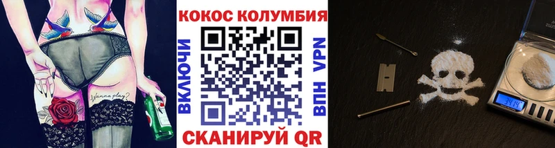 купить   Сковородино  блэк спрут как войти  Кокаин 97% 