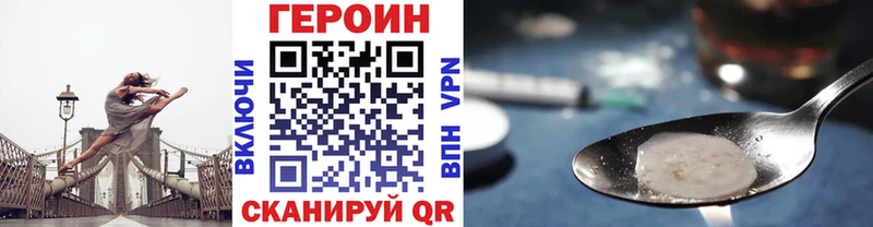 Героин Афган  Сковородино 