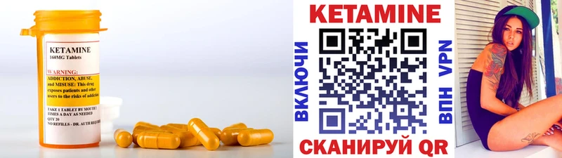 Кетамин ketamine  Сковородино 