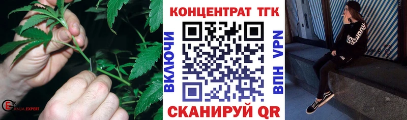 ТГК вейп с тгк  Сковородино 